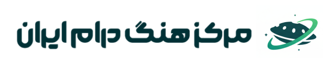 مرکز هنگ درام ایران