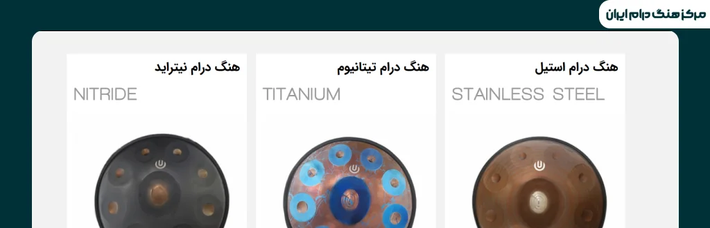 مدل های هنگ درام آرشا