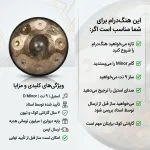ویژگی هنگ درام نوا استیل
